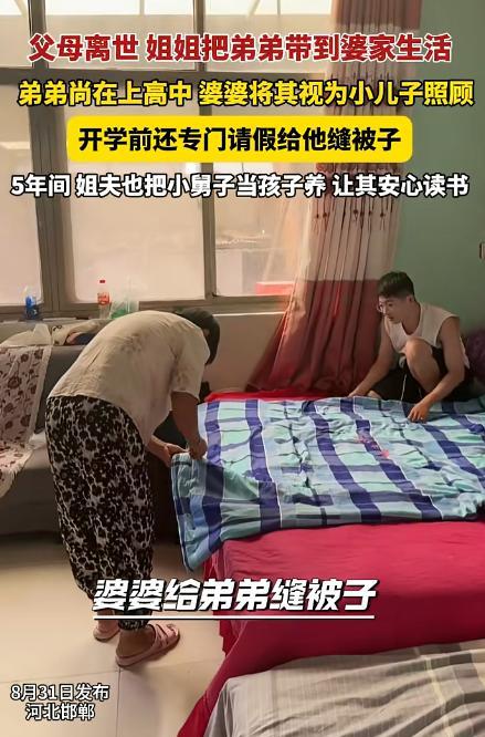 “上辈子积德了？”河北邯郸，一女子在父母去世后，为了照顾上中学的弟弟，就直接把弟