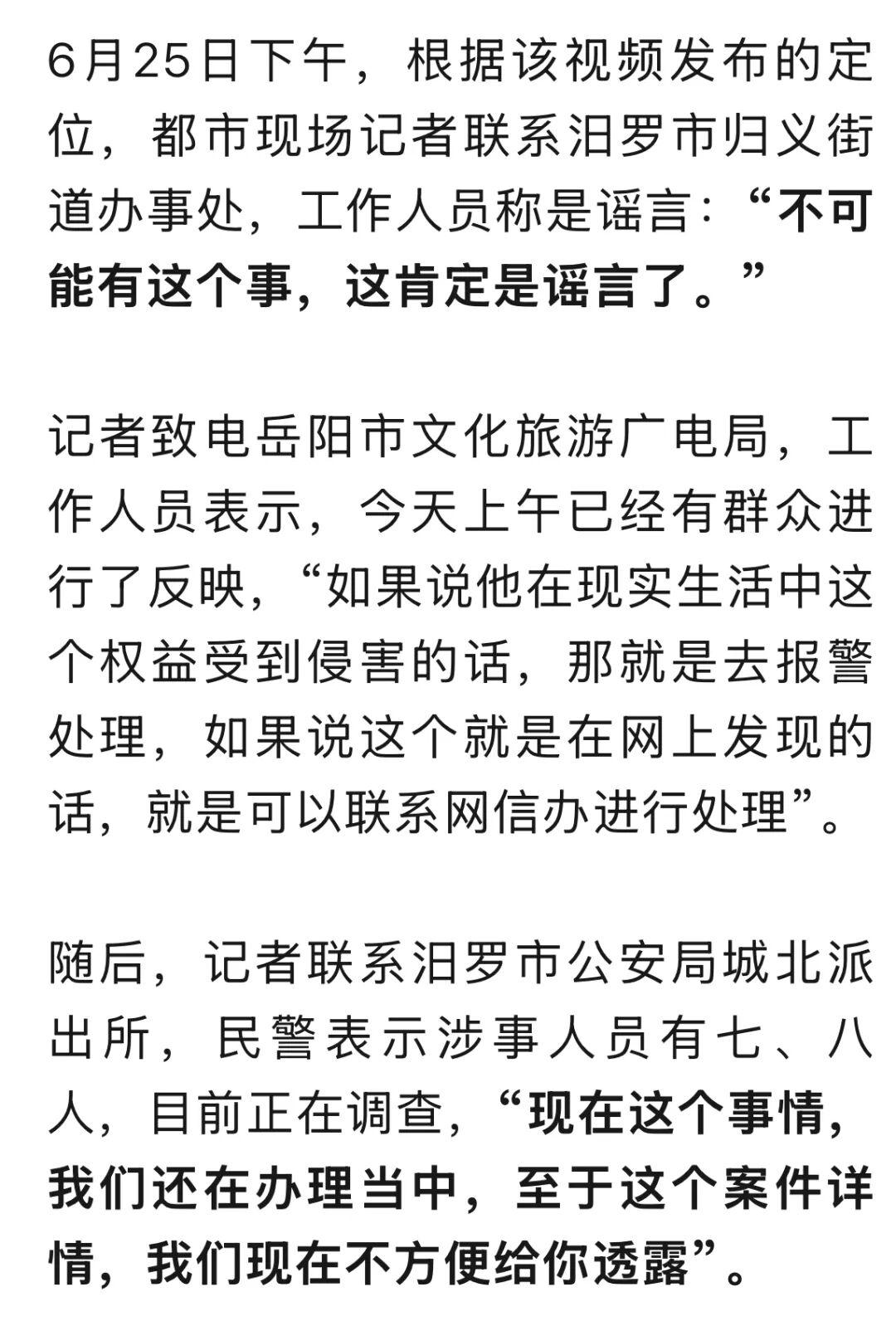 6月25日，湖南岳阳，几名男子推着一个不锈钢笼子沿街缓慢前行，笼子里关着两名戴口