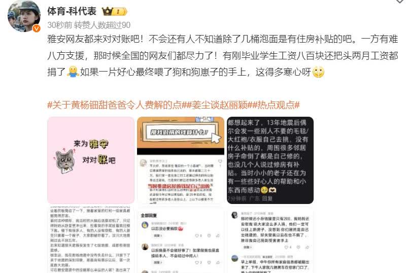 黄杨钿甜这件事，耳环是不是真的其实已经没有那么重要了，事情的走向彻底失控