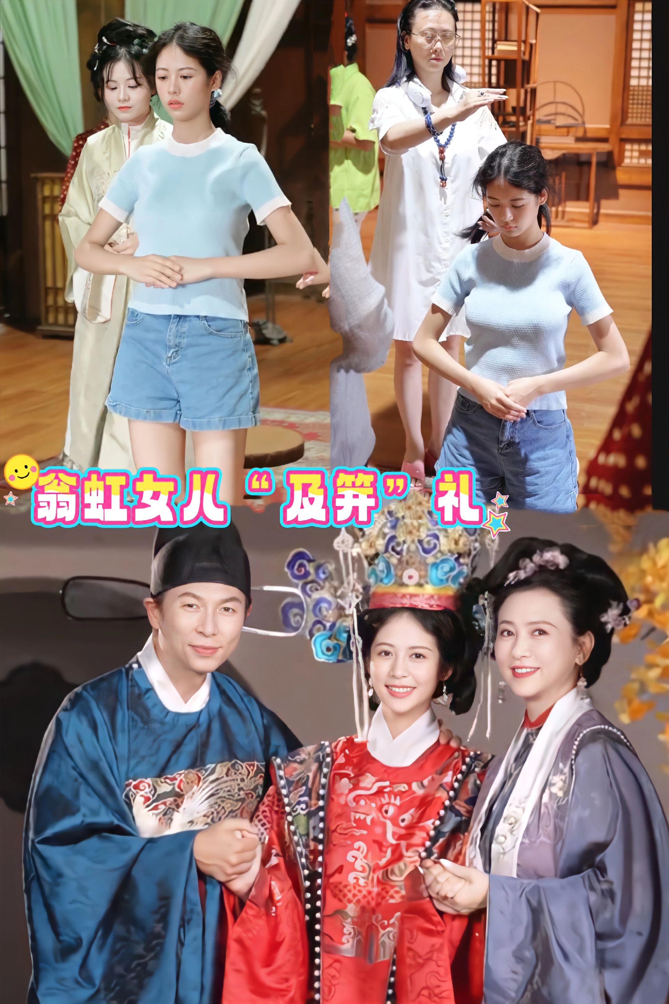 翁虹给女儿办古代“及笄”礼，女儿颜值好高。翁虹夫妻俩参考古代及笄礼给女...