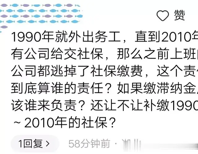 如让你补缴, 你是否缴的起? 有网友曾经补缴过92至08年的养老保险