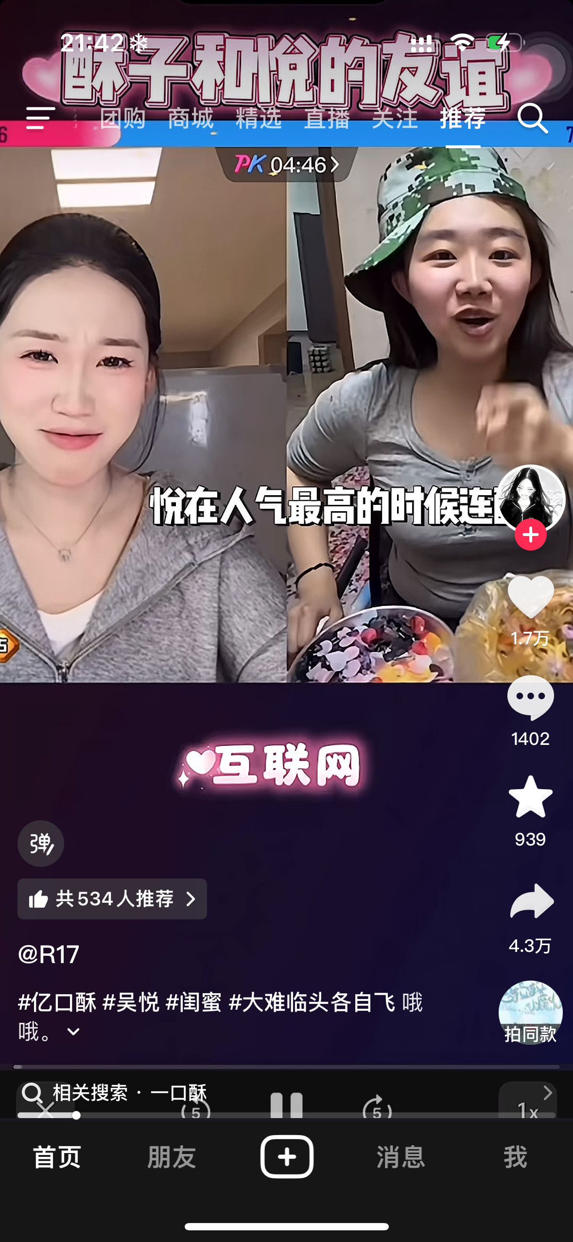 这个互联网看的给我乐死了