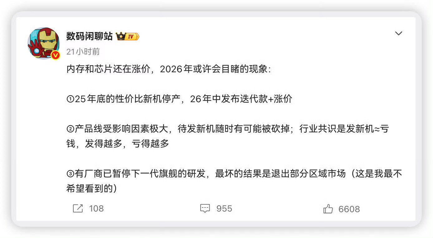 已有手机品牌暂停下一代旗舰项目都觉得是魅族？不知道是不是真的？不过自从被吉利收购