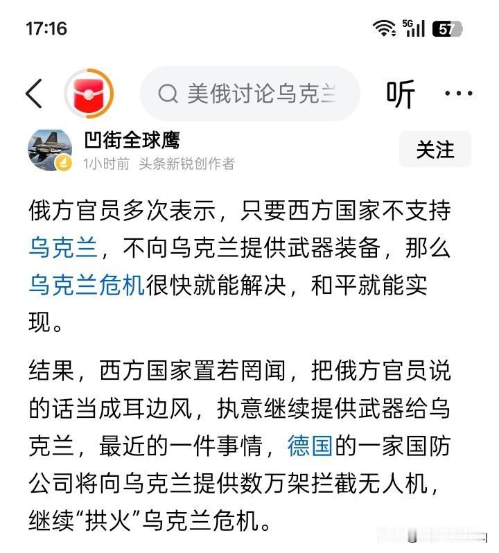 这种“屁话”还用说？俄罗斯有些官员不止一次表示：只要西方国家、特别是欧洲，不再