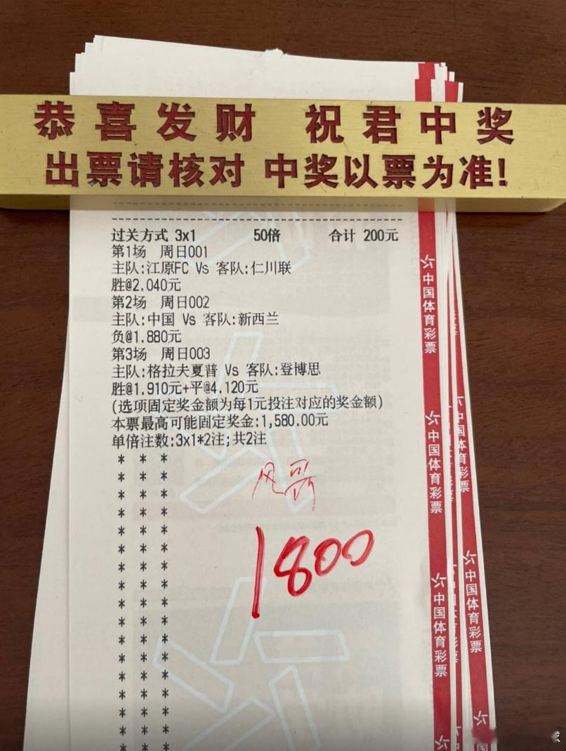 兄弟们今日早场3场继续拿下3串一以上推荐仅为哲哥个人看法，建议结合自身看法组