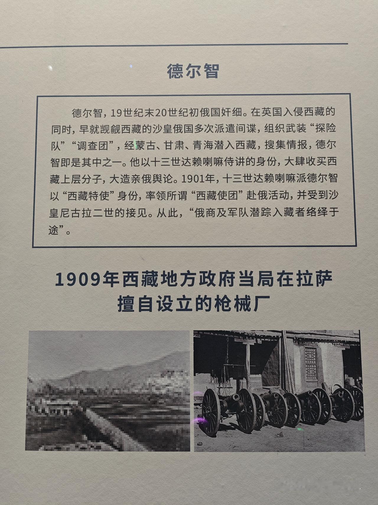 原来当年的沙俄，还觊觎中国的西藏