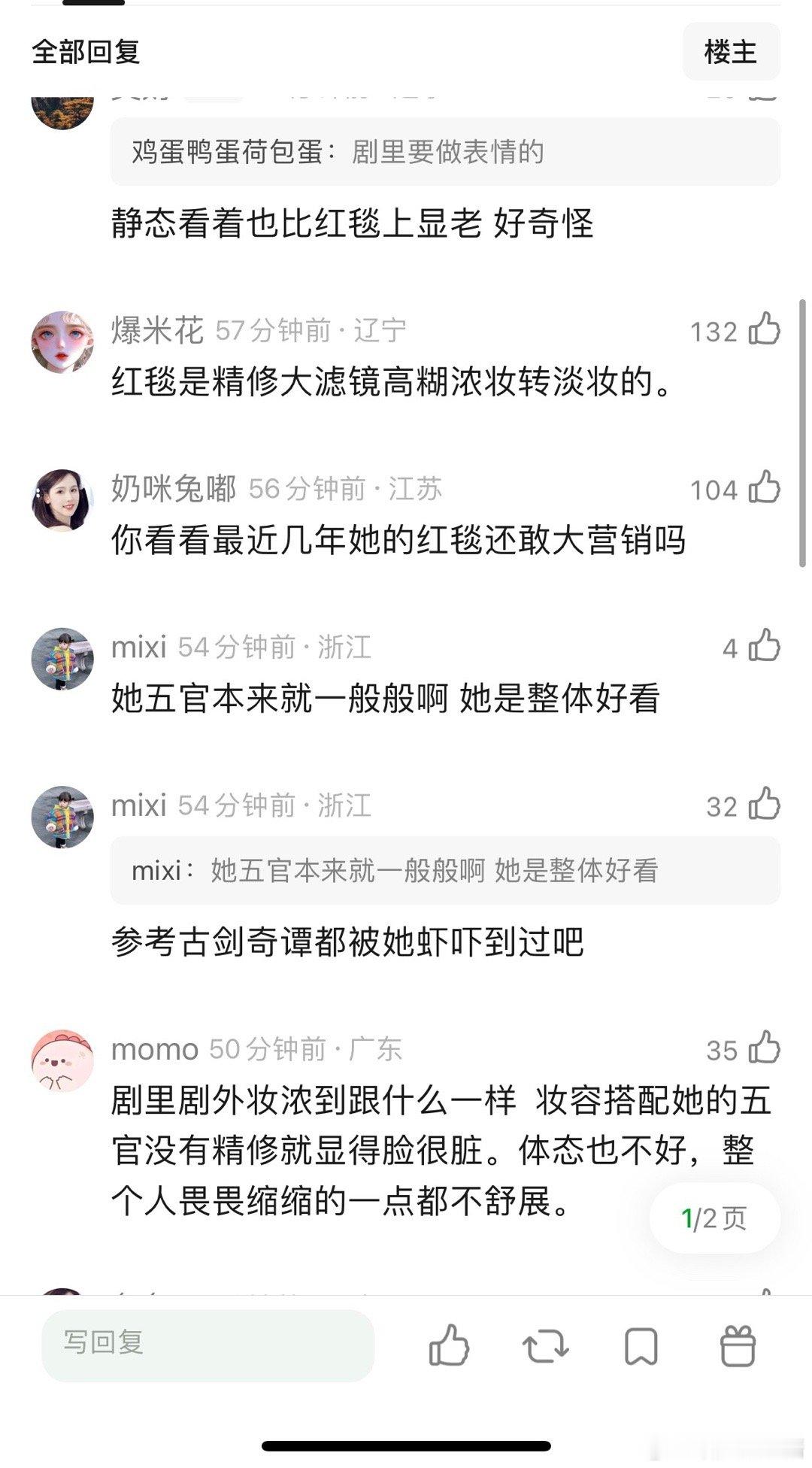为什么迪丽热巴红毯和剧里长得不一样