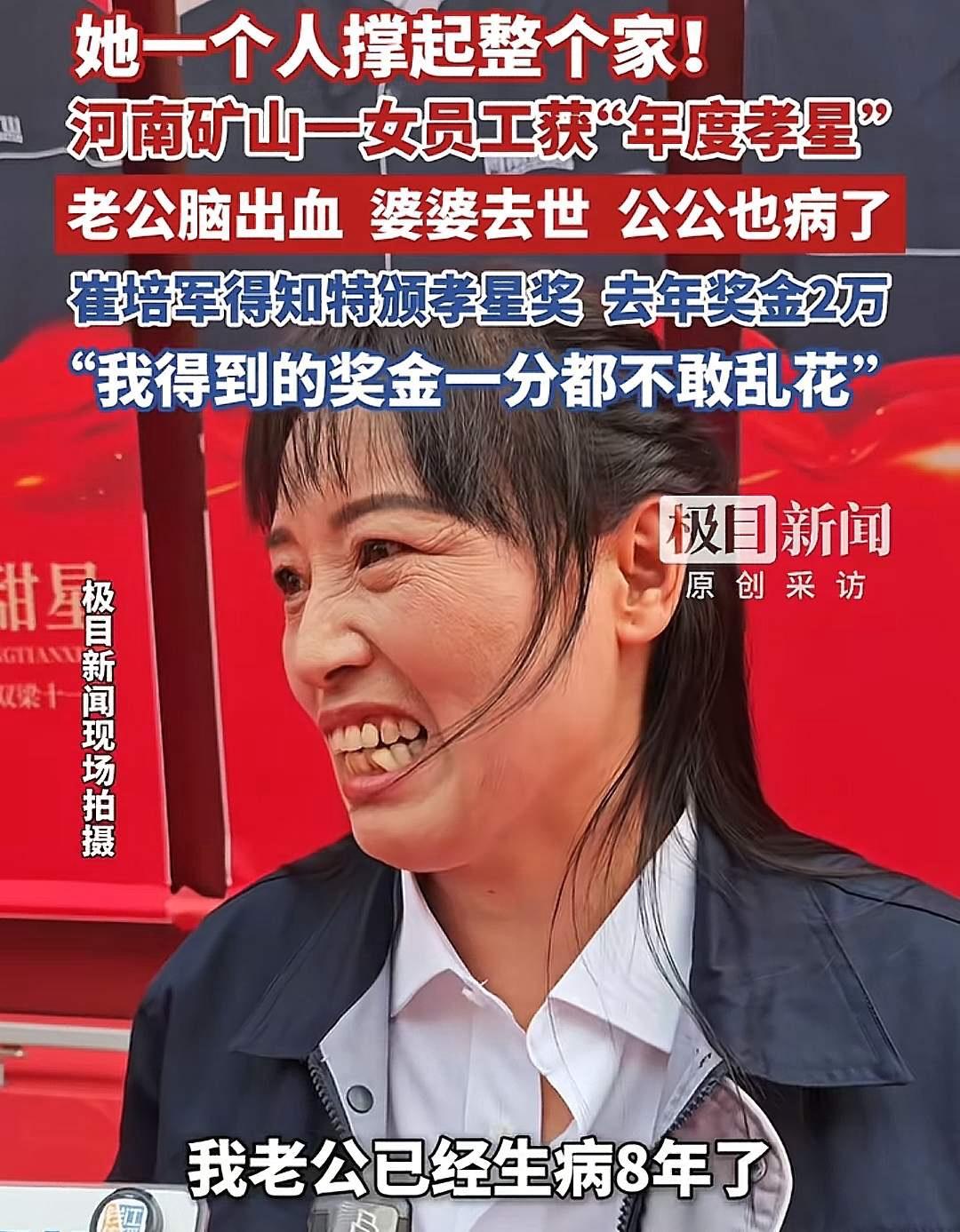 河南矿山那个女员工，一句话把我说愣住了“我挣的每一分钱，都不敢乱花。”