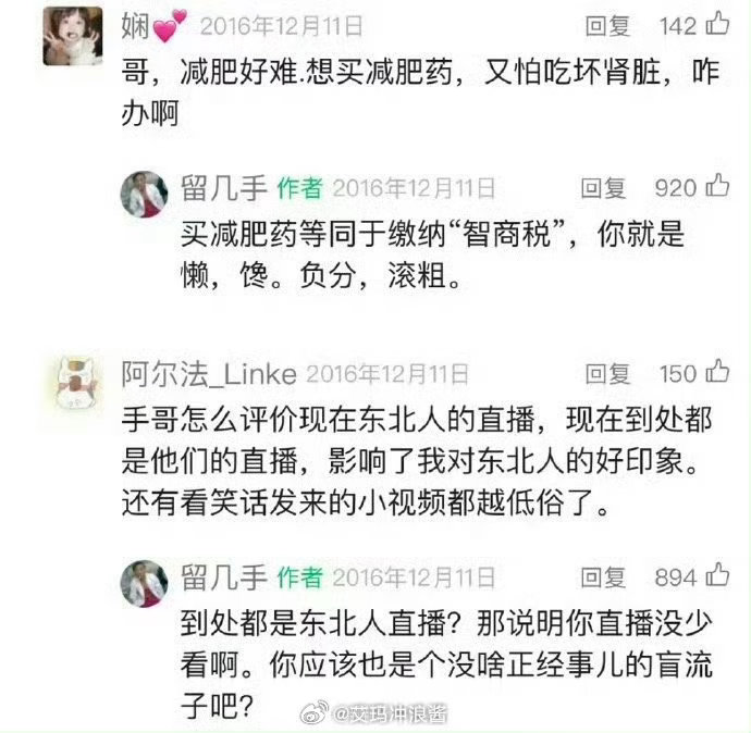 考古当年留几手的发言