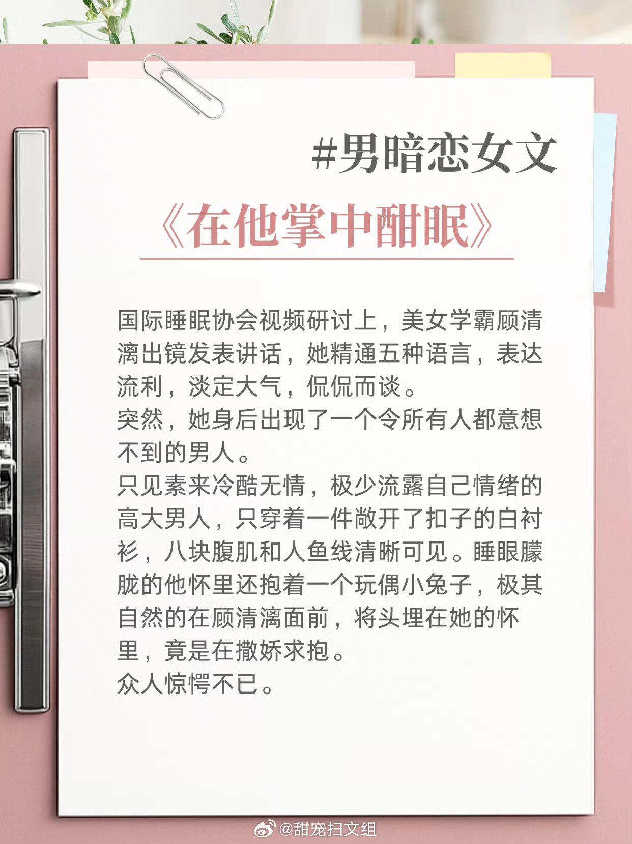 男暗恋女文，温柔清纯旗袍美人vs腹黑无情商界大佬！ 🤩🤩🤩《在他...