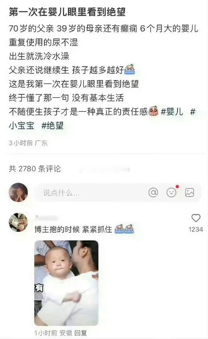 第一次在一个婴儿眼里看到绝望​​​