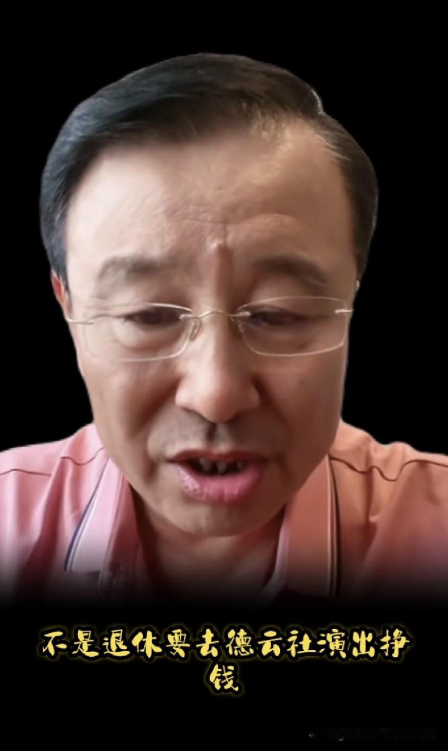 潘金莲告诉你的？郭德纲大师哥贾伦直播回怼武大郎传言：说我退休去德云社演出挣钱？这
