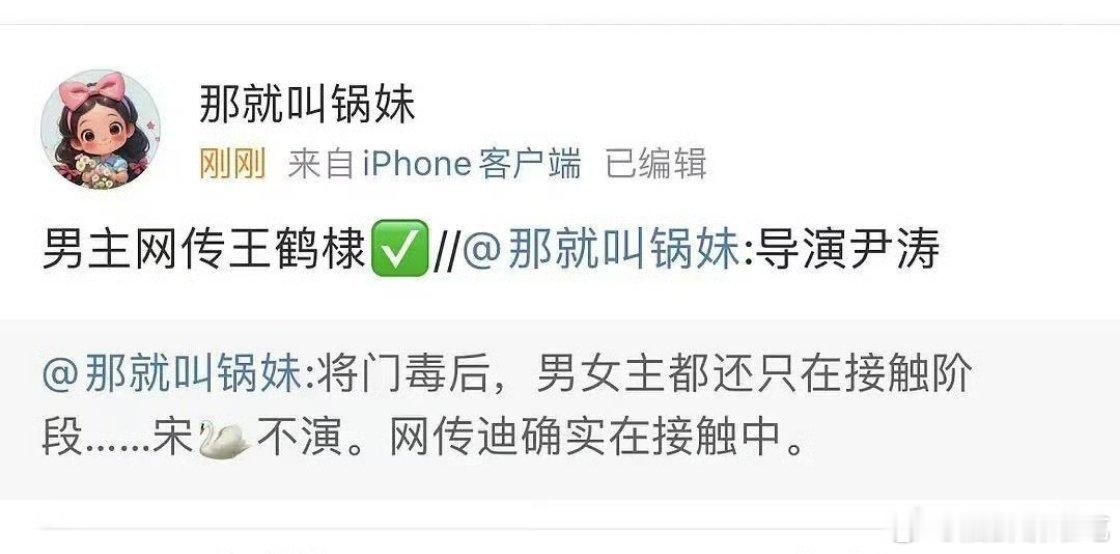 可能性大吗?感觉不是很靠谱