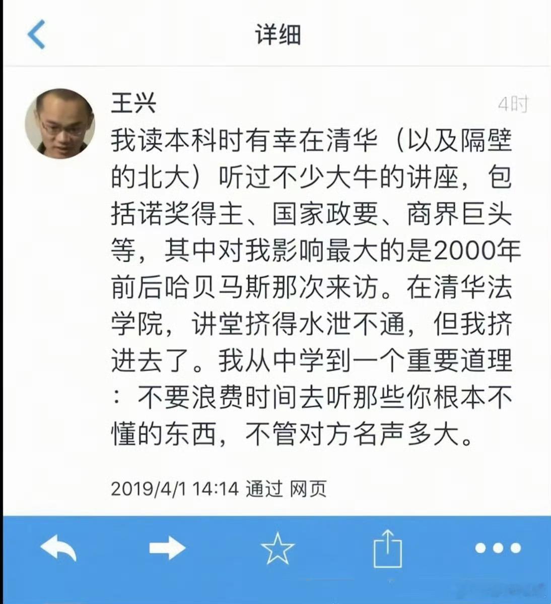 美团CEO王兴的忠告。真的很有道理。做你喜欢做的，听你能听懂的。美团​​​