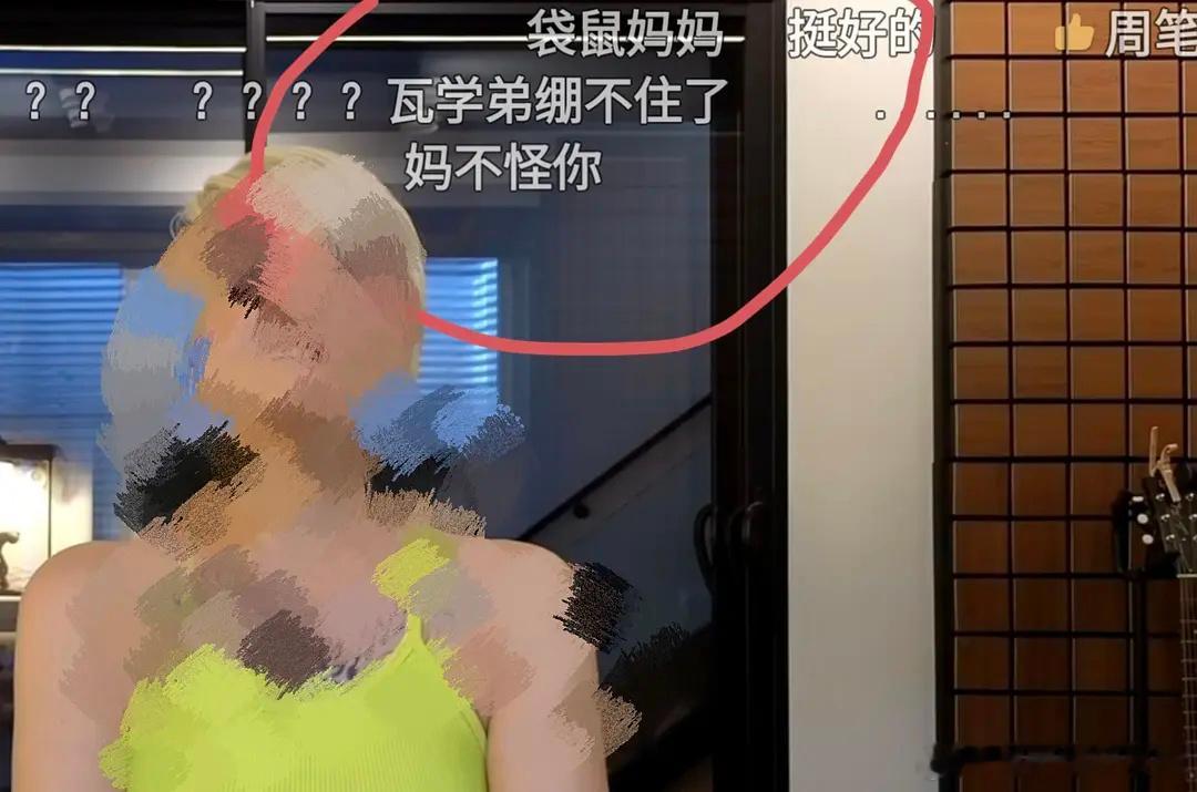白举纲我不可能给每个人解释不行了白举纲袋鼠妈妈弹幕要笑死我了🤣😂😂😂天