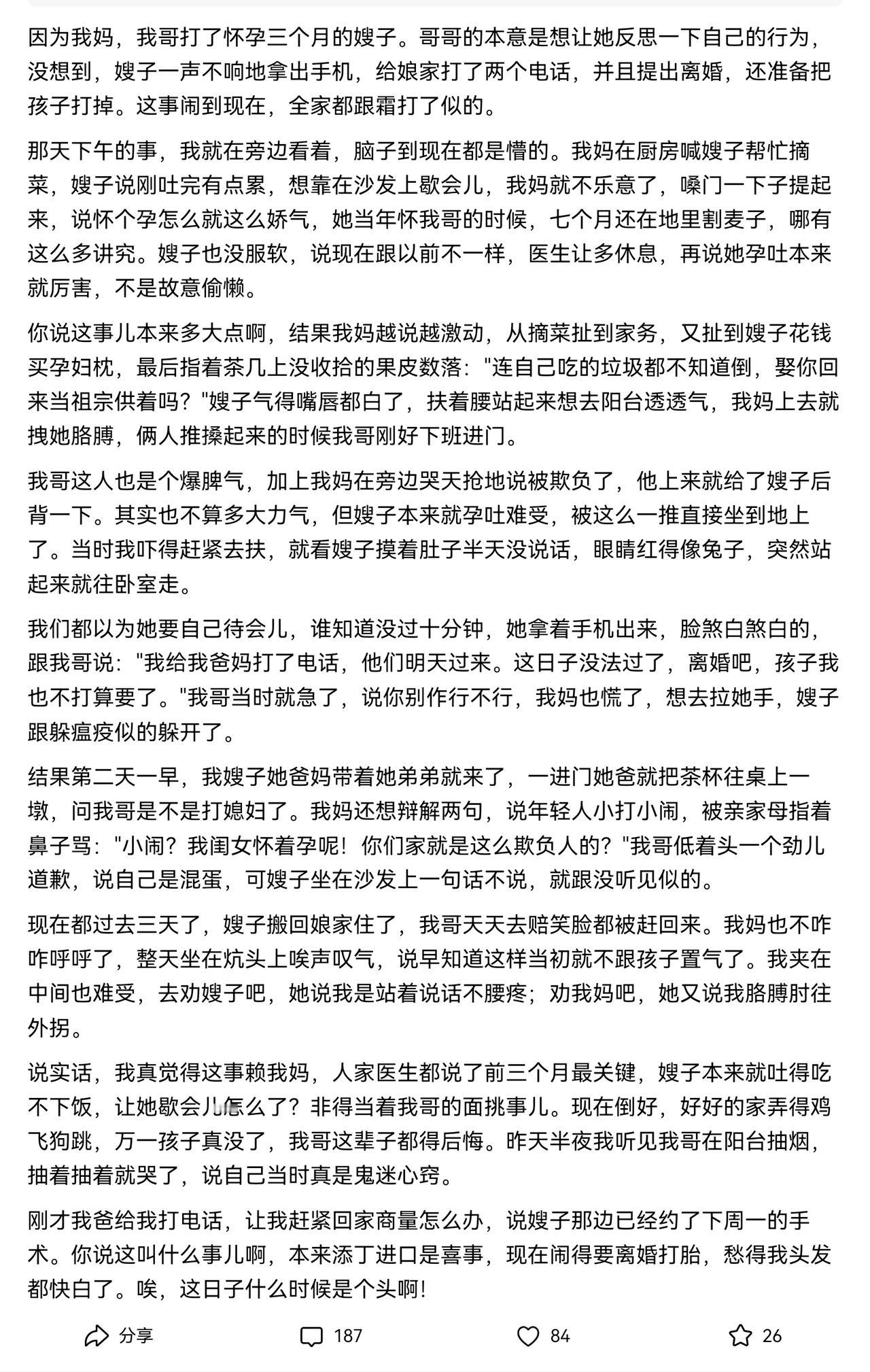 这样的家庭，我支持离婚吧，对谁都好！谁也别忍谁。