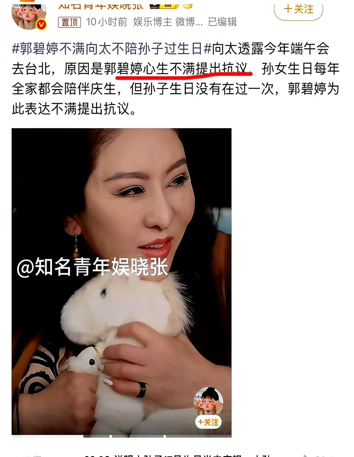 亲孙子4岁生日，奶奶一次都没到场？向太端午节往中国台北飞，偏偏选在孙子生日时缺