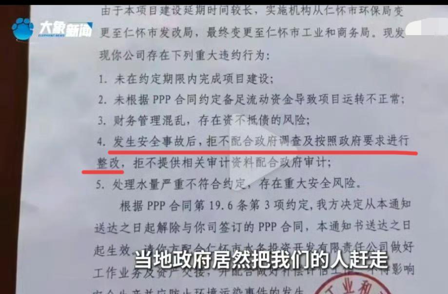 从仁怀市工业和商务局发布的通知中，我发现了一个问题：通知第四条称：发生安全事