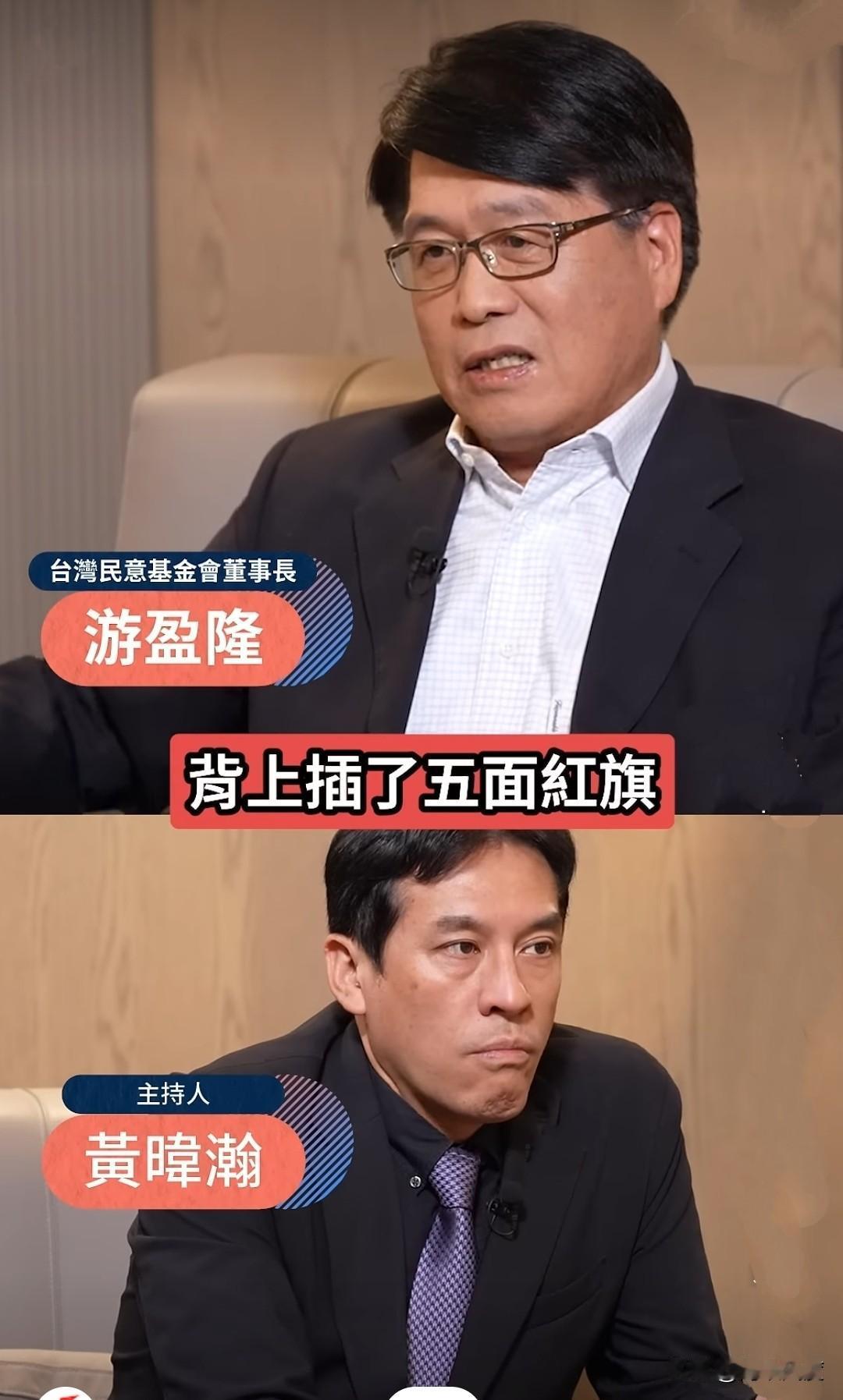 岛内“烂咖”游盈隆为郑丽文插上五面“红旗”，分别是“中国认同”、“九二共识”、“