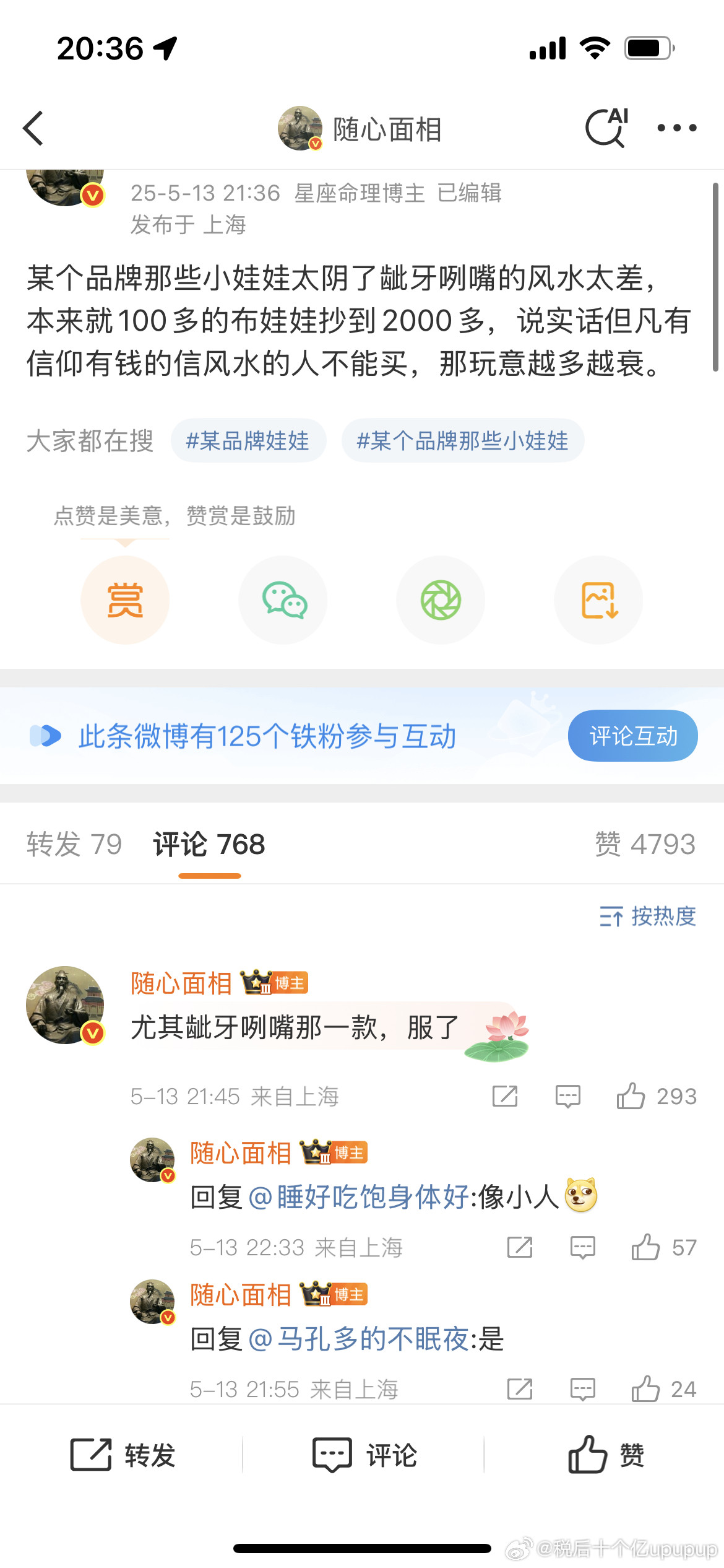 这是能说的吗俺也觉得​​​
