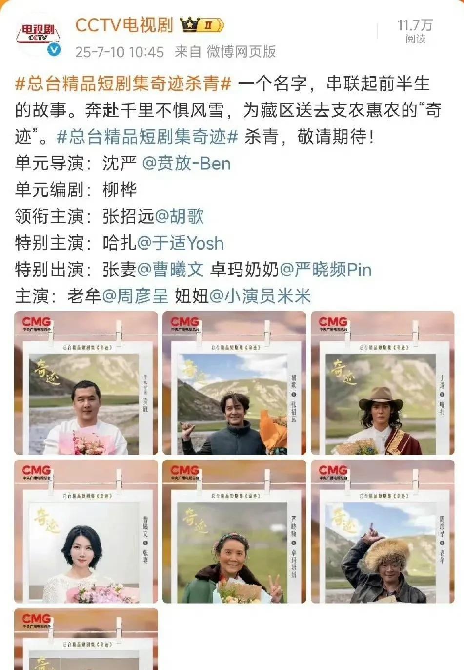 也别怪流量明星们为了番位，闹得满城风雨了！连央视的一个短剧，主演也领衔主演，特
