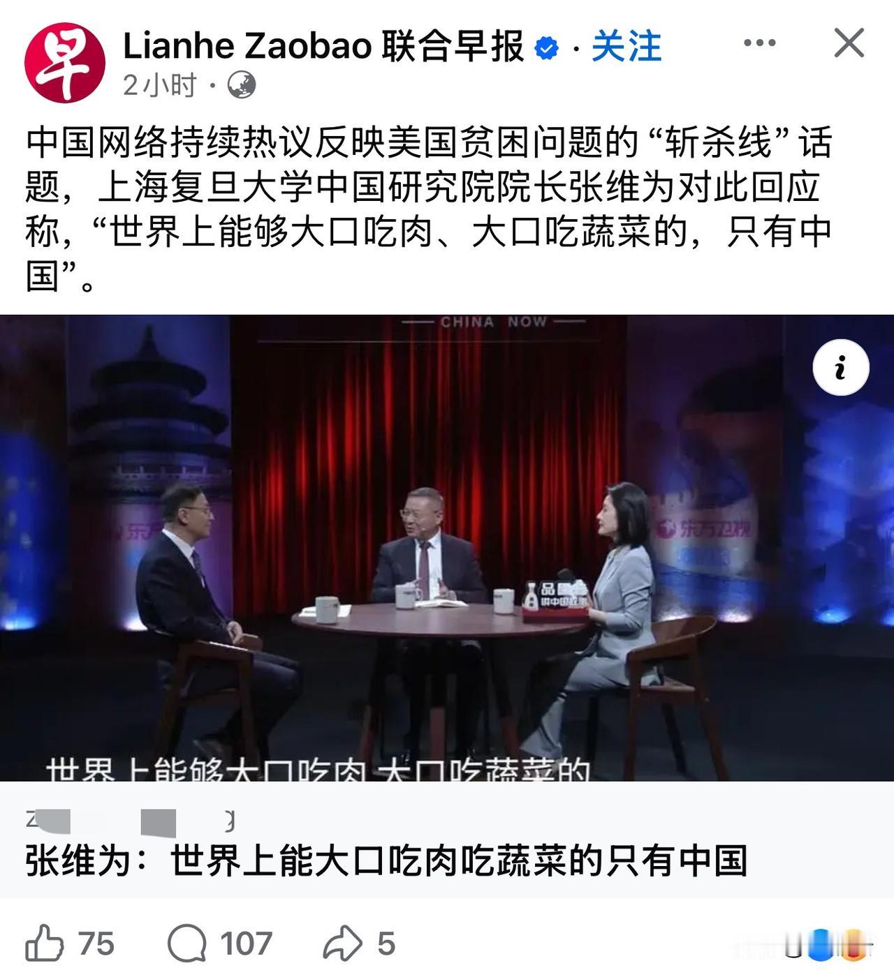 确实，世界上能够大口吃肉，大口吃蔬菜的，只有我们中国。很多殖人、润人是不理解的。