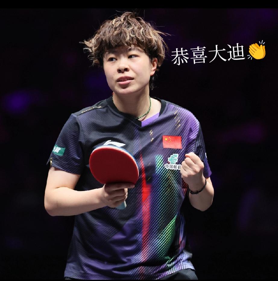 大迪第四局掉线的原因找到了！！刚刚听她赛后采访中说道，说是小申出现伤病，自己