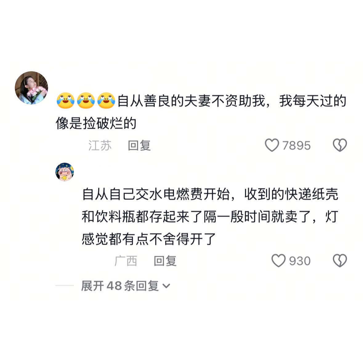 能不能把我未开智前买的东西重新退钱给我