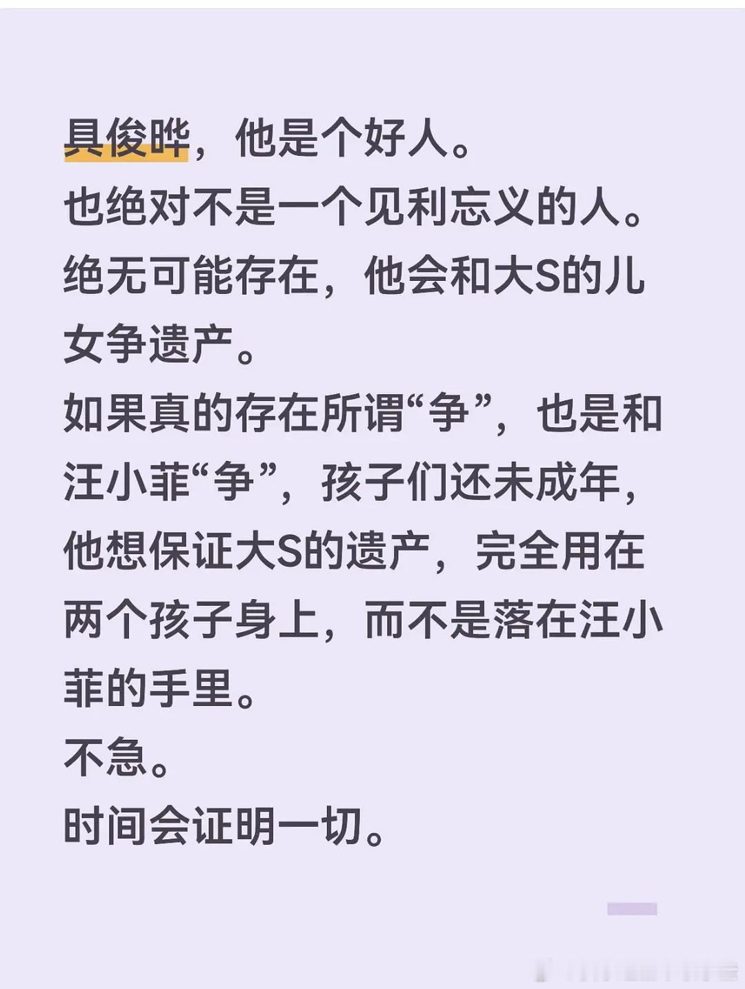 《具俊晔，他是个好人》