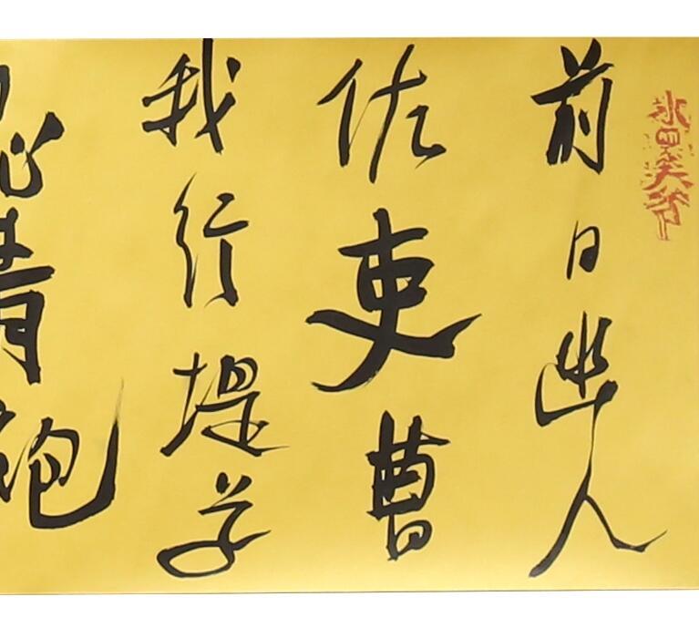 曾翔怒批田氏兄弟：只知平正，不知“务追险绝”曾翔引用孙过庭《书谱》里的话来批