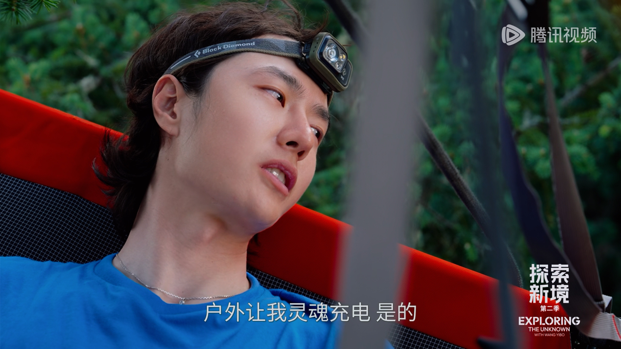 宝宝希望你永远做满格电宝宝探索新境2王一博