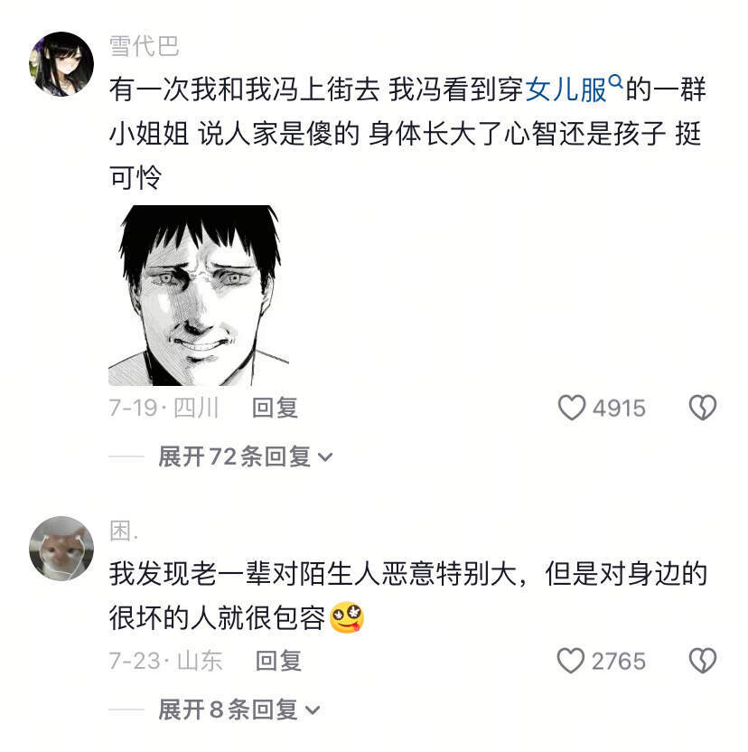 和老辈子有沟通障碍blackpink：