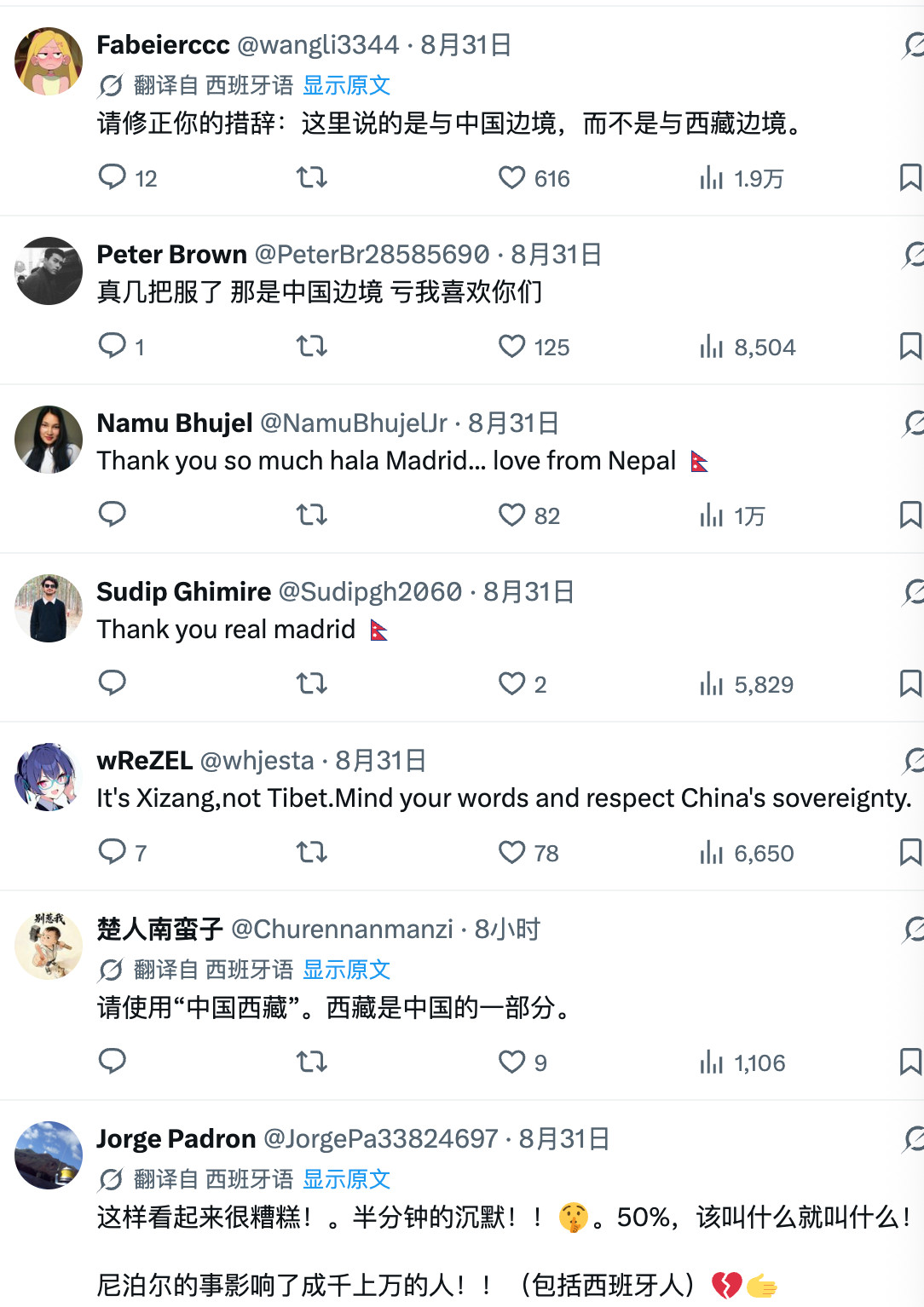 #皇马将西藏与尼泊尔并列拒绝改正##皇马官媒再踩红线##皇马中国西藏#知错不改，为什么呢？西班牙内部