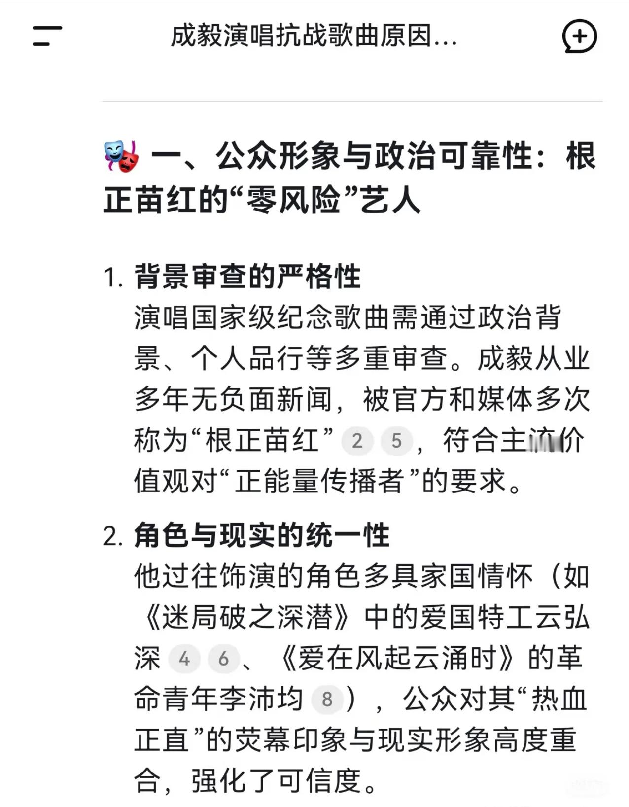成毅演唱的敢当让人听得热血沸腾成毅真的是根正苗红的青年演员，0风险艺人。当下年