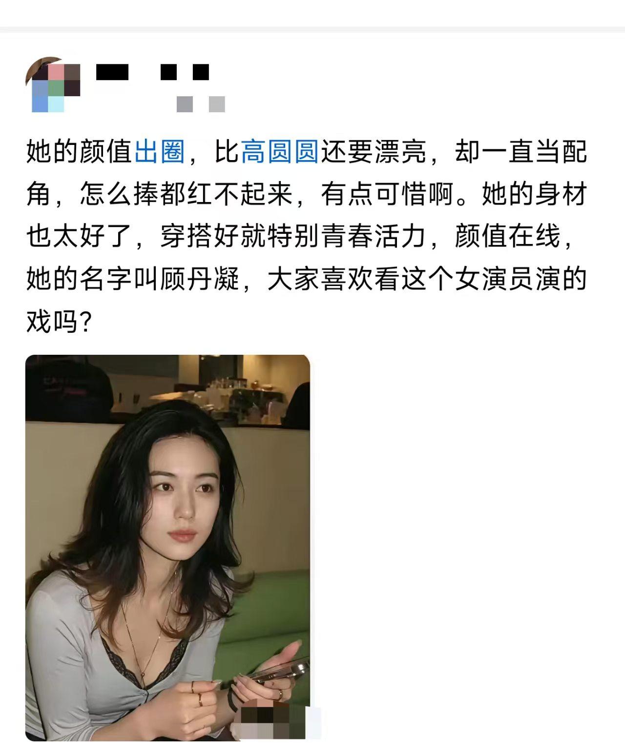 比高圆圆还美？你确定不是在吹？