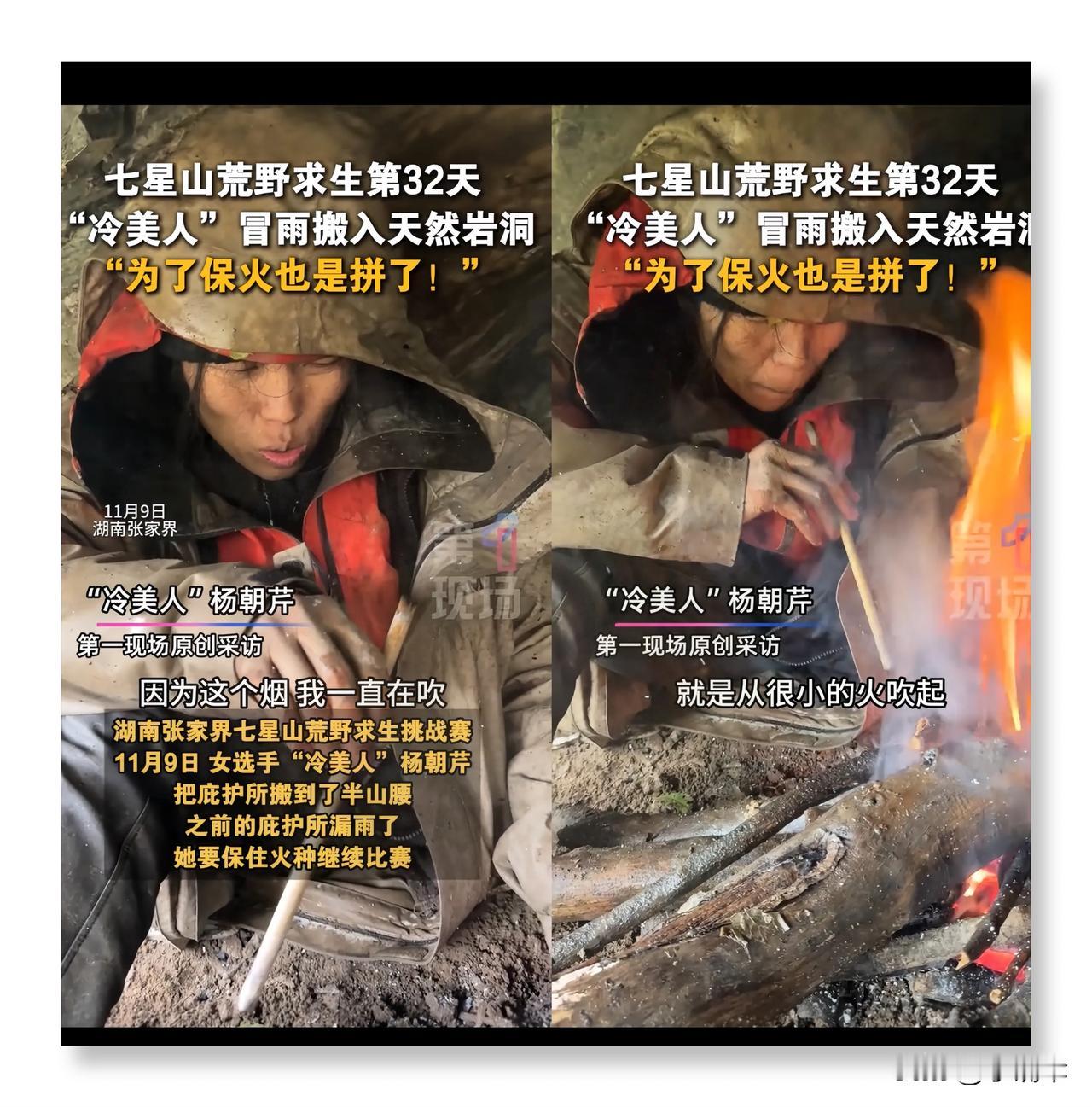 荒野求生33天了，冷美人真的不能再继续扛了！就连赛事总策划人都说：她是最不