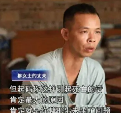“整容害人！”广西贵港，一女子因为身材焦虑，瞒着丈夫贷款4万元做了整容手术，两天