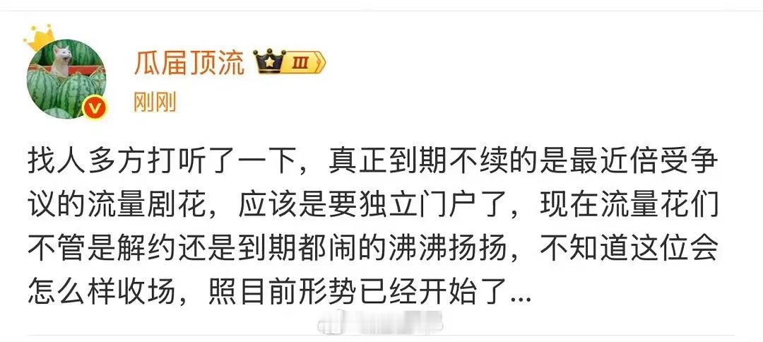 于正不替白鹿发言的原因