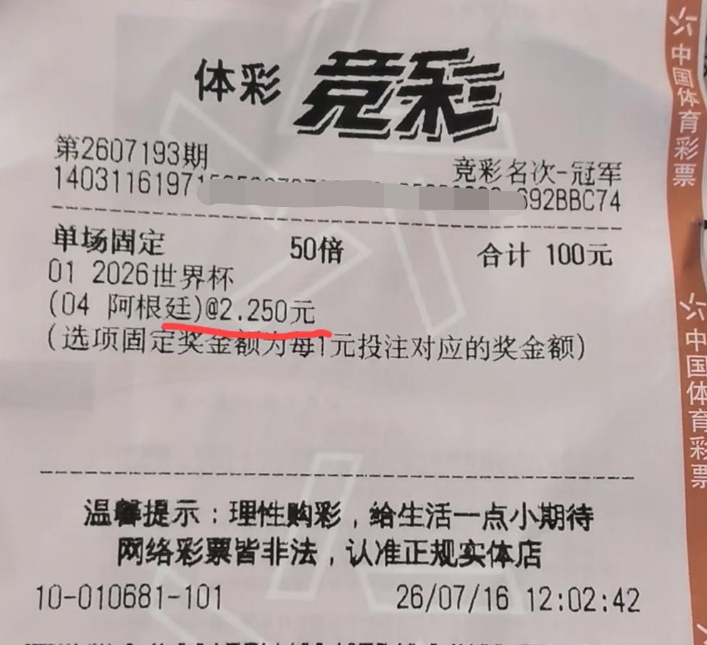 阿根廷、西班牙这两支球队夺得冠军的赔率分别是:阿根廷2.25、西班牙1.49。这