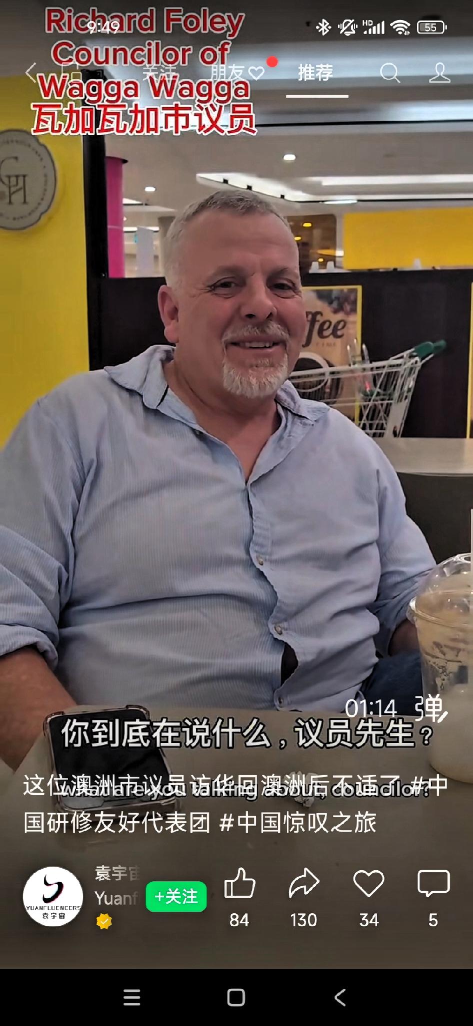 澳洲市议员访华:我如果一直待在壁橱里，我就不会抱怨了！记者:关