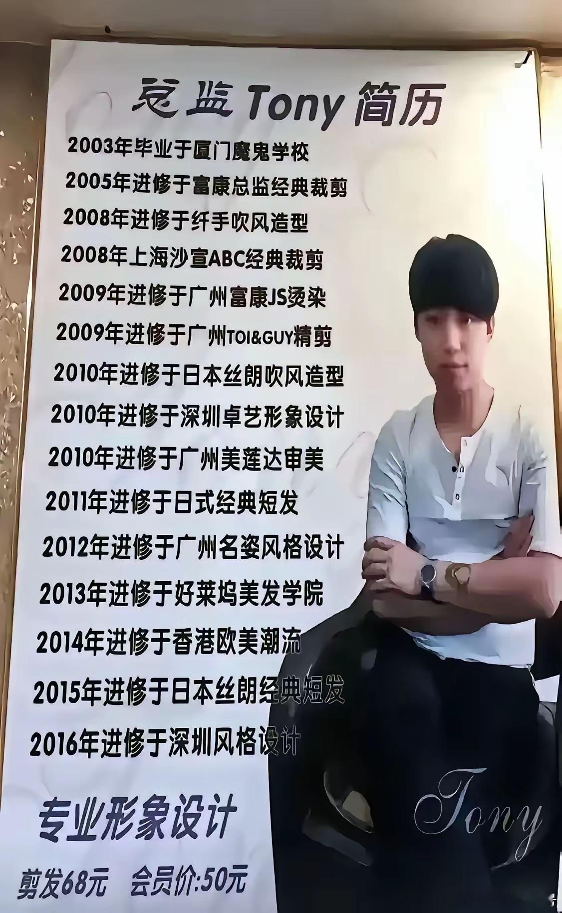 Tony的这个简历，能惊艳你不？​​​