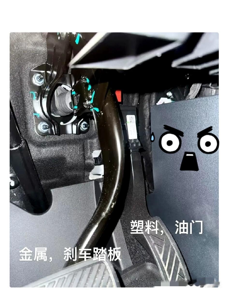 汽车用料争议再起！前脚塑料悬架刚被骂回钢件，后脚刹车踏板支架又被爆出用塑料，做极