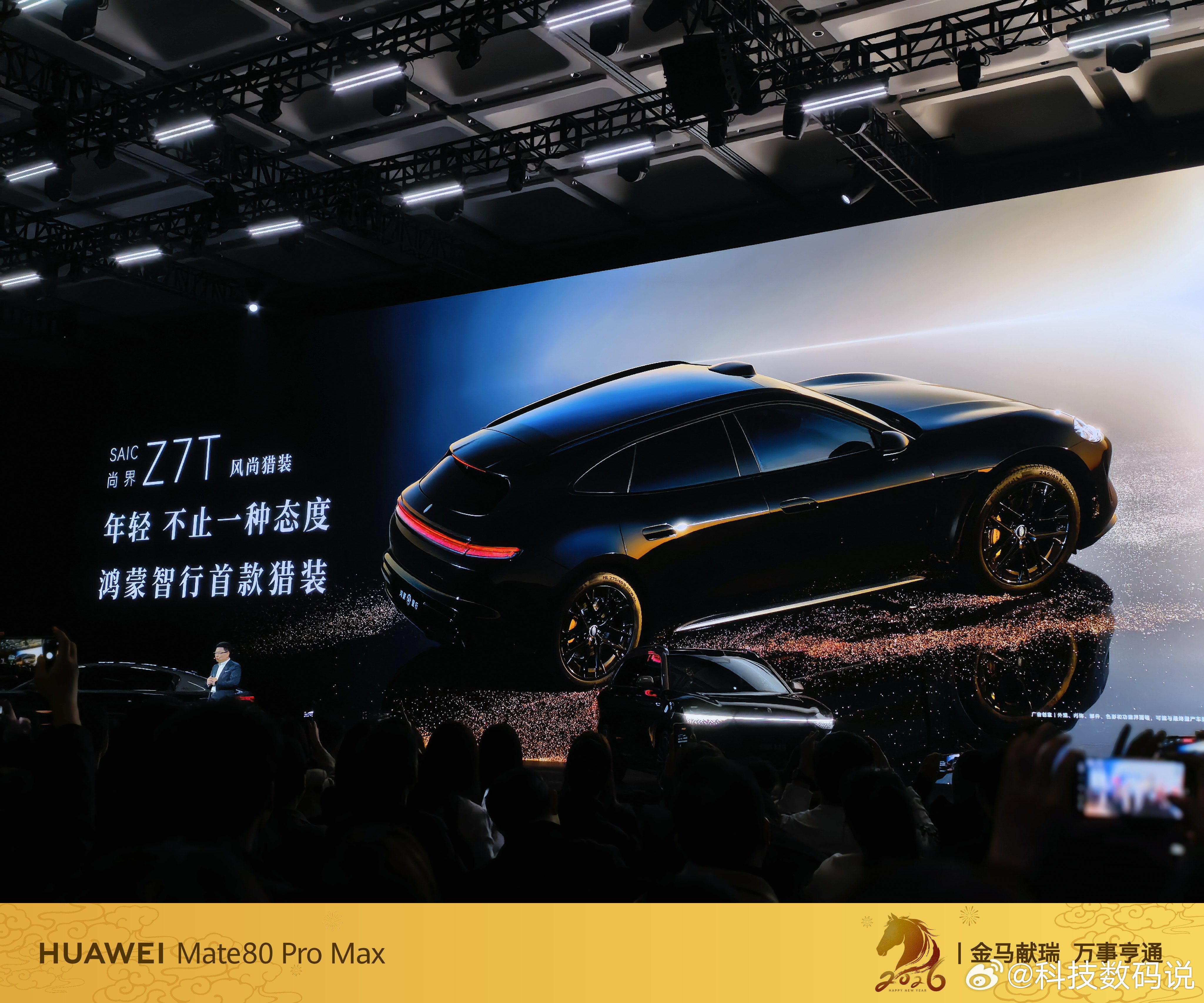 尚界Z7和Z7T正式亮相了，月底发布，这个颜值能打不？尚界Z7电光紫粉尚界Z7新