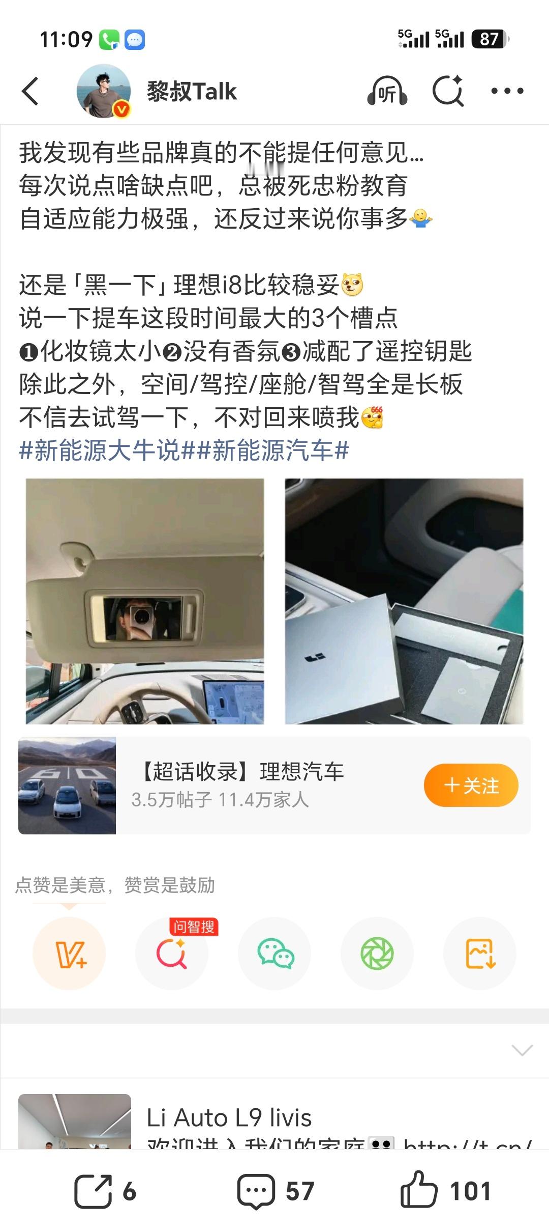 作为理想i8老车主，终于看到听劝的理想，端出了这款后驱长续航版，售价30.98万