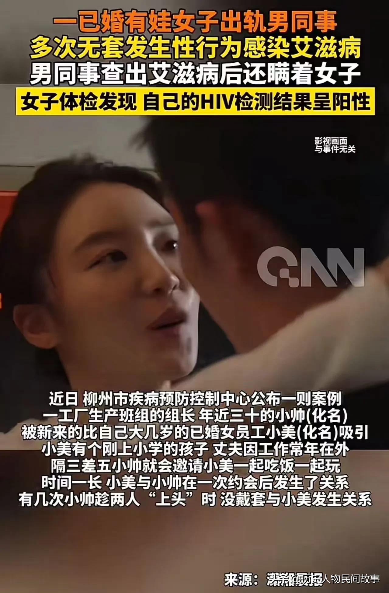 这起事件是婚外情+隐瞒艾滋+无保护性行为叠加的悲剧，代价惨痛、法律责任清晰。
