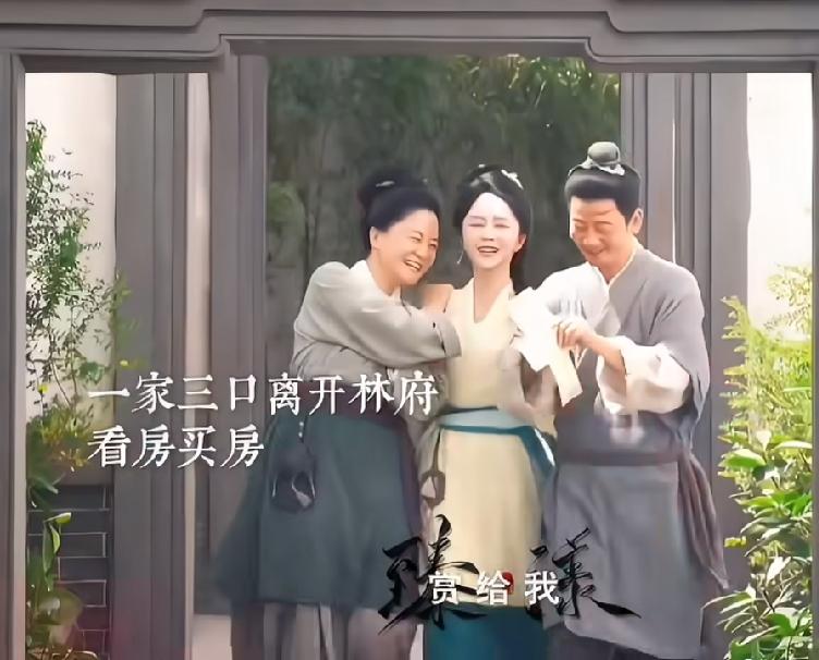 《兰香如故》兰香成功带着全家脱离奴籍成为良民，把新家布置得很温馨，院里不仅种有花