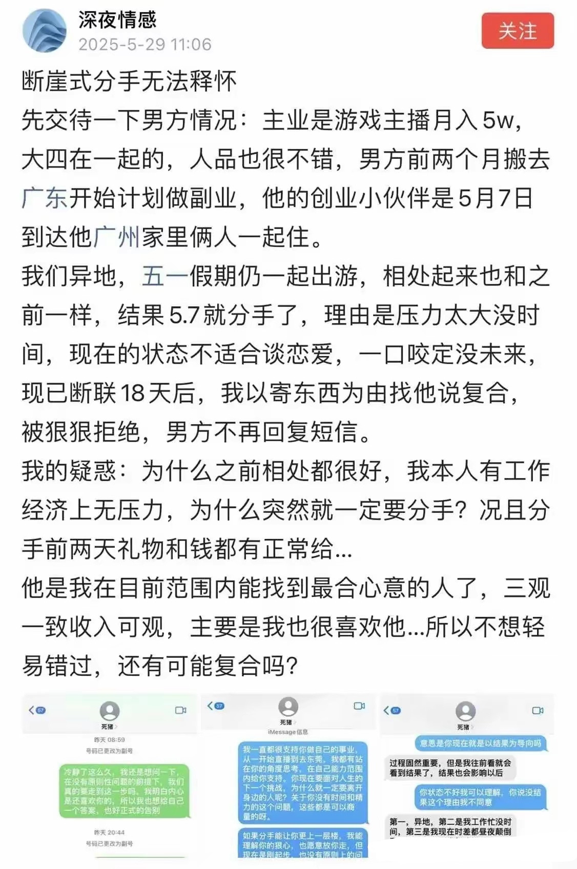 断崖式分手，也是有迹象的，绝对不会无缘无故的，一定是忍无可忍无需再忍，其实被分手的人，自己也一定明白
