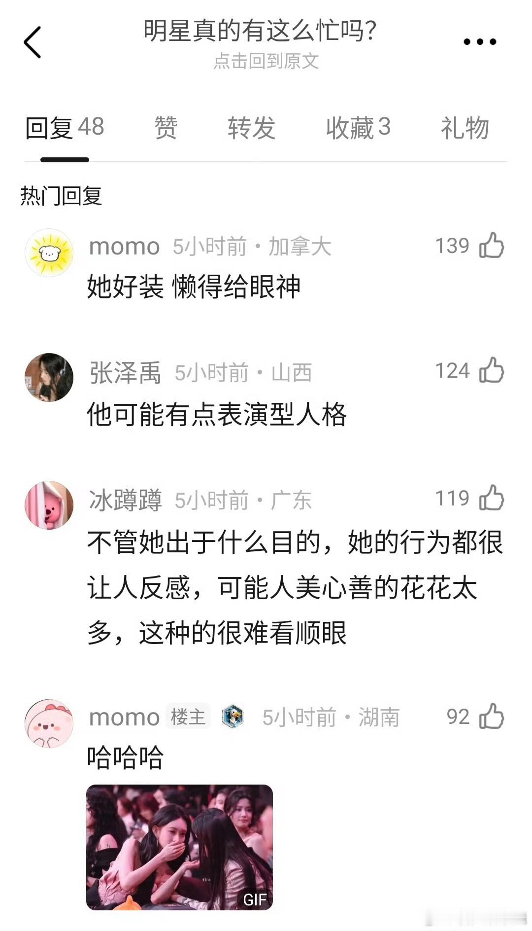 周也这是表演型人格吗