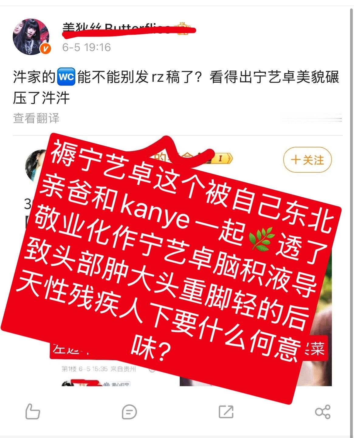 我们家号发啥和丝丝这个被宁艺卓红杏出墙男rapper才诞生下来的有什么关系