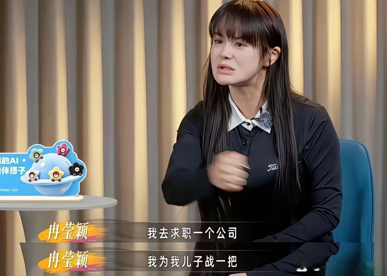 邹市明娶了冉莹颖当老婆，把自己用半条命挣来的2亿多元被她挥霍一空。但冉不但不去反